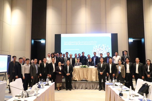 ກອງປະຊຸມລາຍງານຄວາມຄືບໜ້າຂອງ ໂຄງການສ້າງຖານຂໍ້ມູນທາງດ້ານຜັງເມືອງ (Urban Planning Information Platform - UPIP)